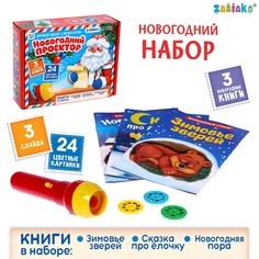 Игровой набор с проектором Zabiaka