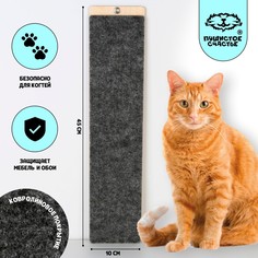 Когтеточка настенная одинарная, 45 х 10 см, серая Пушистое счастье