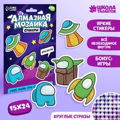 Алмазная мозаика-стикер Школа талантов