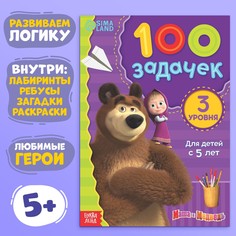 Книга 100 задачек, 44 стр., 17 × 24 см, маша и медведь