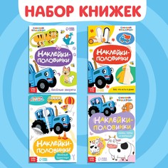 Набор с наклейками Синий трактор