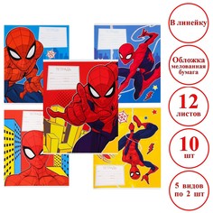 Набор тетрадей 10 штук, 12 листов, в линейку, обложка бумага мелованная, человек-паук Marvel
