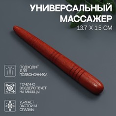 Массажер Onlitop