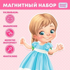 Магнитная игра Happy Valley