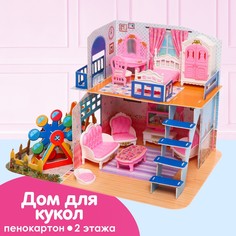 Дом для кукол NO Brand