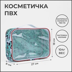 Косметичка на молнии, цвет бирюзовый NO Brand