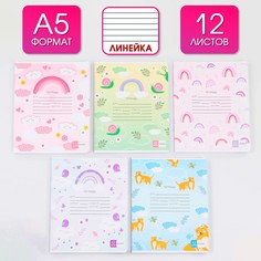 Тетрадь а5, 12 листов на скрепке в линию Art Fox Study