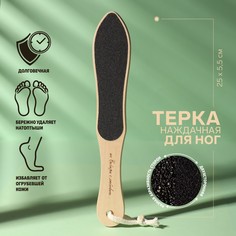 Терка для ног, наждачная, двусторонняя, 25 × 4,5 см, деревянная NO Brand