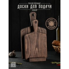 Набор разделочных досок на подставке wild kitchen, 34.5×19×2 см и 28.5×16 см, бук темный