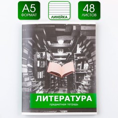 Тетрадь предметная 48 листов, а5, предметы, со справочными материалами Art Fox Study