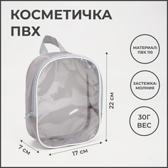 Косметичка на молнии, с ручкой, цвет серый NO Brand