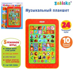 Игровой планшет Zabiaka