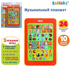 Игровой планшет Zabiaka