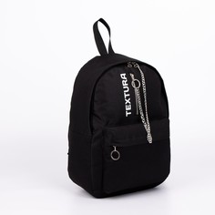 Рюкзак на молнии, наружный карман, цвет чёрный Textura