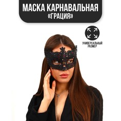 Карнавальная маска Страна Карнавалия