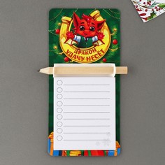 Магнит с блоком для записи и карандашом Зимнее волшебство