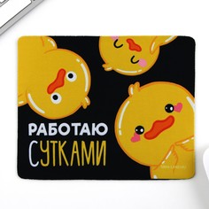 Коврик для компьютерной мыши Like me