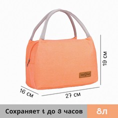Термосумка на молнии 8 л, цвет розовый NO Brand