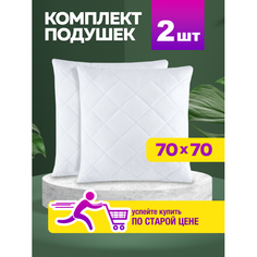 Подушки для беременных OL-Tex Комплект подушек Жемчуг 70х70 2 шт. СХМн-77-4/2