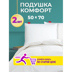 Подушки для беременных OL-Tex Комплект подушек Комфорт 70х50 2 шт. ОХК-57-1/2