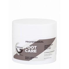 Косметика для мамы Greenini Professional Энзимный пилинг для ног Foot Care 230 мл