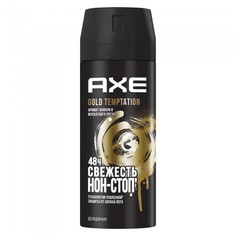 Косметика для мамы Axe Дезодорант-аэрозоль Голд Темптейшн 150 мл