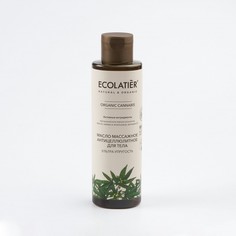Косметика для мамы Ecolatier Масло массажное антицеллюлитное для тела Ультра упругость Organic Cannabis