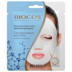 Маска для лица и шеи, Biocos, тканевая, омолаживающая, с гиалуроновой кислотой