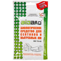 Биосостав для выгребных ям и септиков, Биобак, 100гр, BB YS-60
