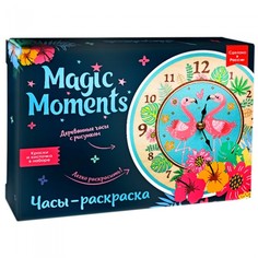 Заготовки под роспись Magic Moments Сувенирный набор для творчества Часы-раскраска Фламинго