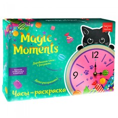 Заготовки под роспись Magic Moments Сувенирный набор для творчества Часы-раскраска Котик