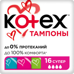 Гигиенические прокладки Kotex Тампоны Ultra Sorb Super 16 шт.