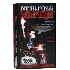 Настольная игра Hobby Games Вампирский Манчкин