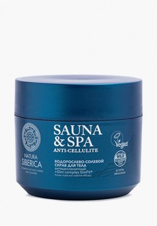 Скраб для тела Natura Siberica -дренаж, anti-cellulite, Sauna&Spa/Вулканический, 480 г