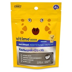 Таблетка VITIME KidZoo Кидзу Кальций + D3