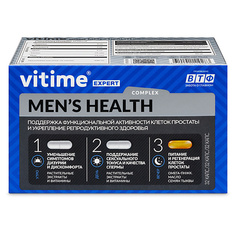 Капсула VITIME Expert Men’s Health Эксперт Мужское здоровье