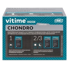 Капсула VITIME Expert Chondro Эксперт Хондро