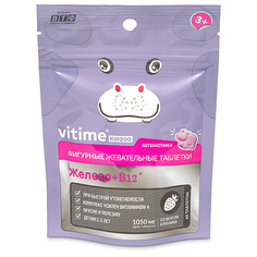 Таблетка VITIME KidZoo Кидзу Железо