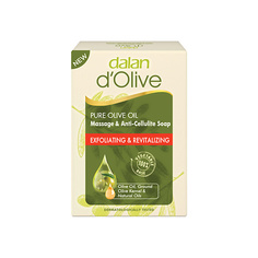 Мыло твердое DALAN Мыло массажное и антицеллюлитное dOlive 150.0