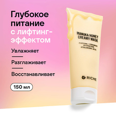 Уход за лицом RICHE Питательная лифтинг маска для лица Мед + Церамиды 72