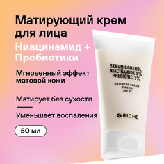 Кремы для лица RICHE Матирующий крем для лица ANTI-ACNE Cream 50