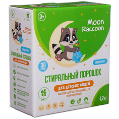 Порошок для стирки MOON RACCOON Moon Raccoon Экологичный гипоаллергенный порошок для стирки детского белья (концентрат) 1200