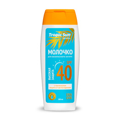 Молочко для загара KRASSA TROPIC SUN Молочко для безопасного загара SPF 40 100