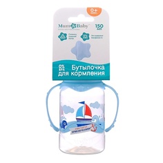 Бутылочка для детей MUM&BABY Бутылочка для кормления «Морское приключение» детская классическая