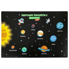 Настольный коврик BRAUBERG Настольное покрытие KIDS, Space Out 1