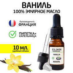 Масло для тела SELENTA Эфирное масло Ванили 100% 10.0