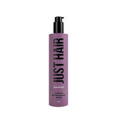 Шампунь для волос JUST HAIR Шампунь для окрашенных волос