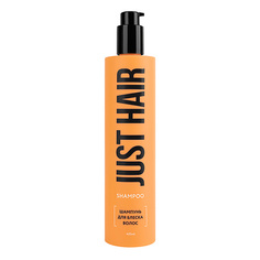 Шампунь для волос JUST HAIR Шампунь для блеска волос Shampoo