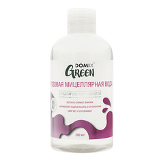 Мицеллярная вода DOMIX GREEN Розовая мицеллярная вода 260.0