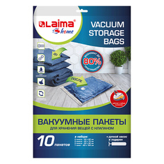 Чехол для одежды LAIMA Вакуумные пакеты с клапаном для хранения вещей HOME Лайма